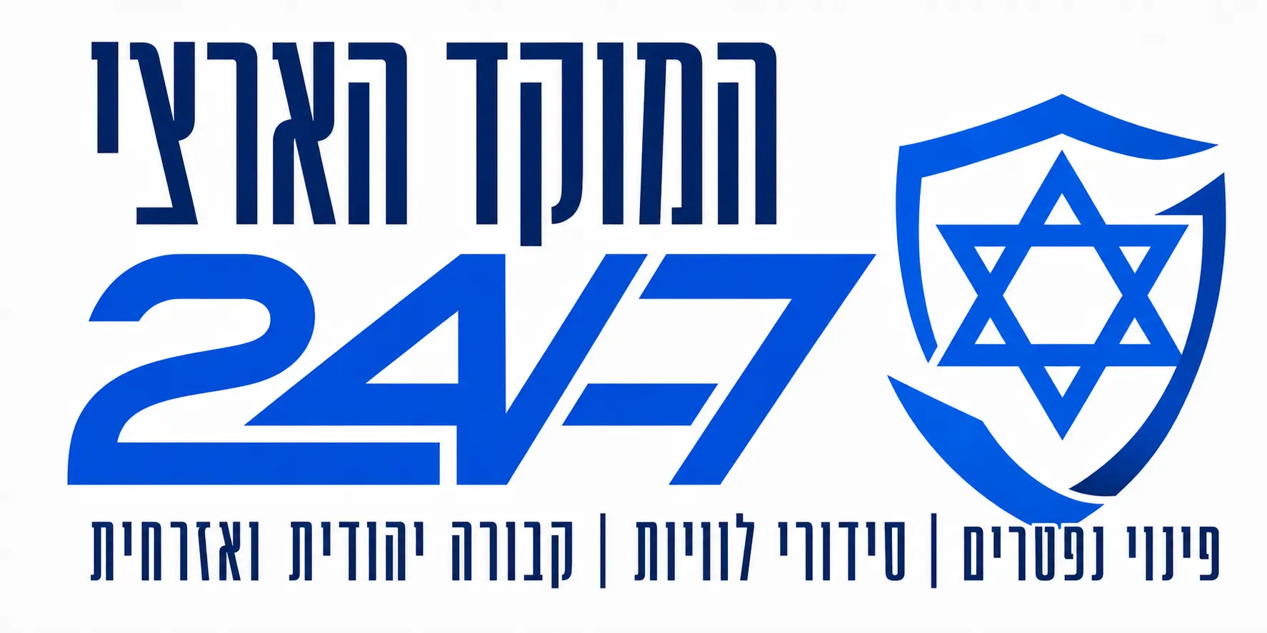 מוקד נפטרים קדישא ארצי